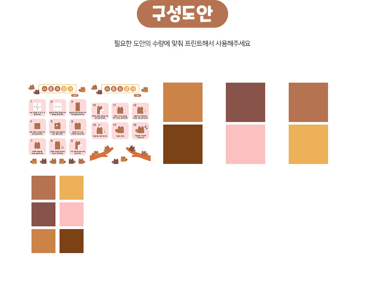 다람쥐종이접기