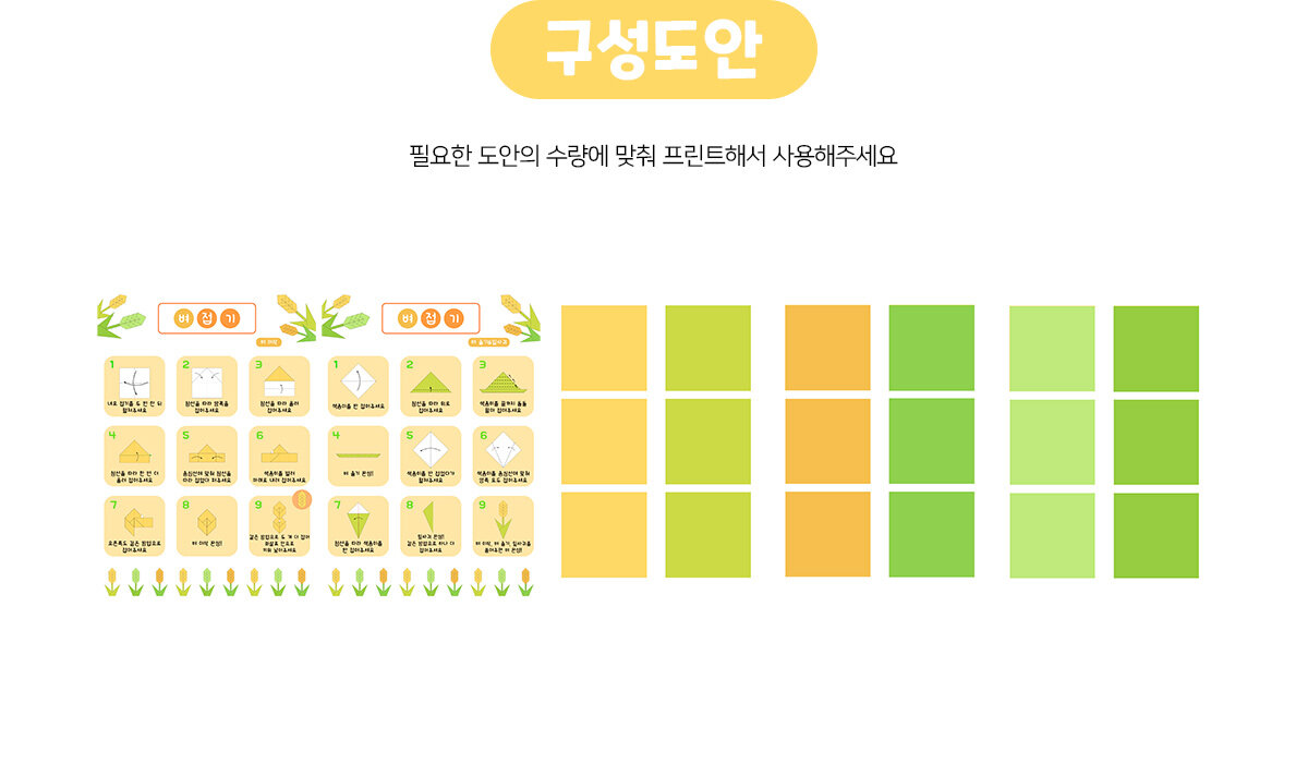 벼이삭종이접기