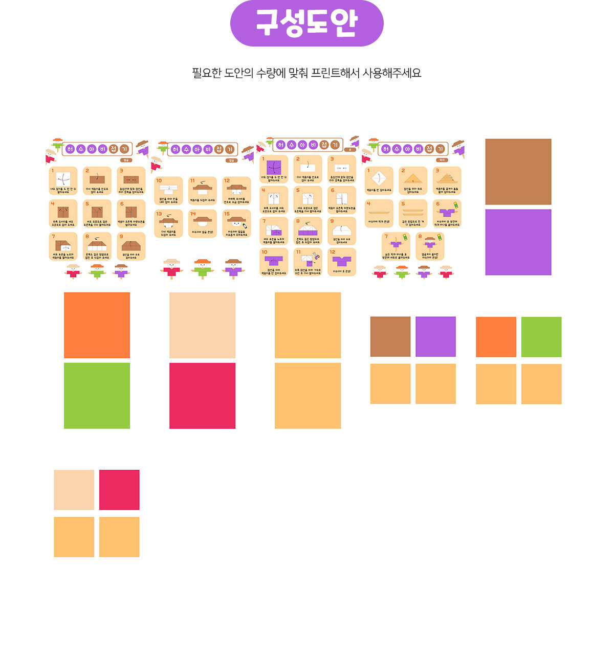 허수아비종이접기