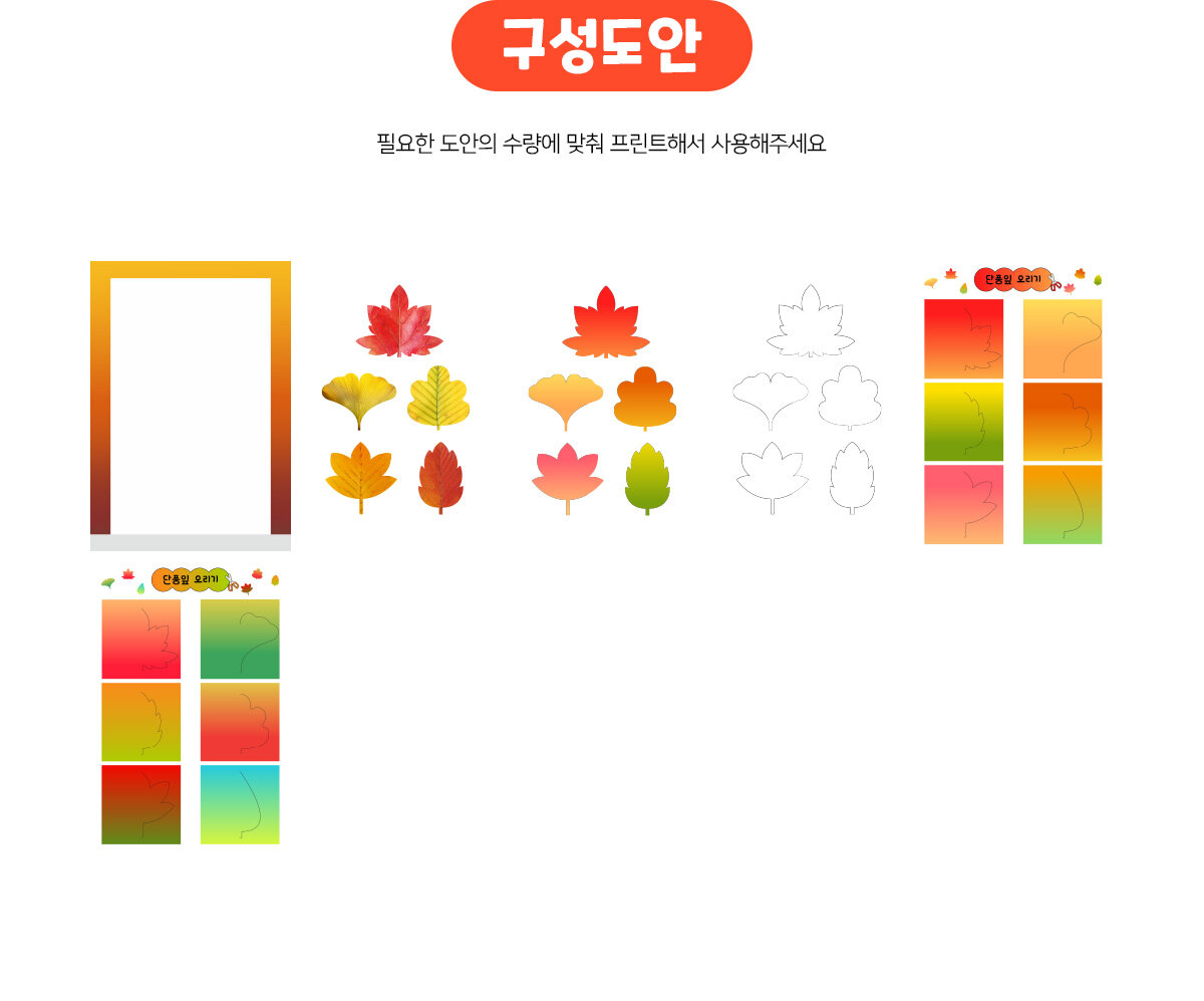 단풍잎등불만들기 단풍잎등불만들기
