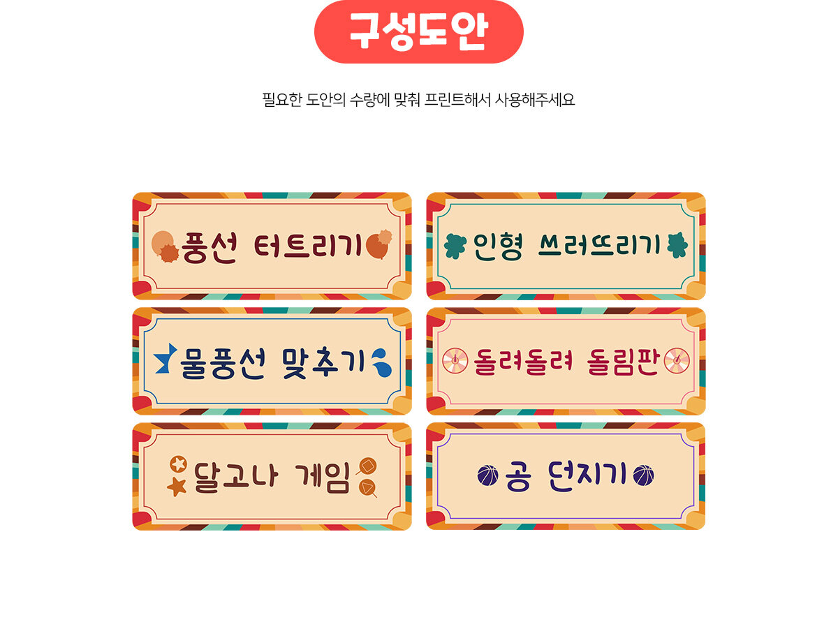 야시장놀이간판만들기