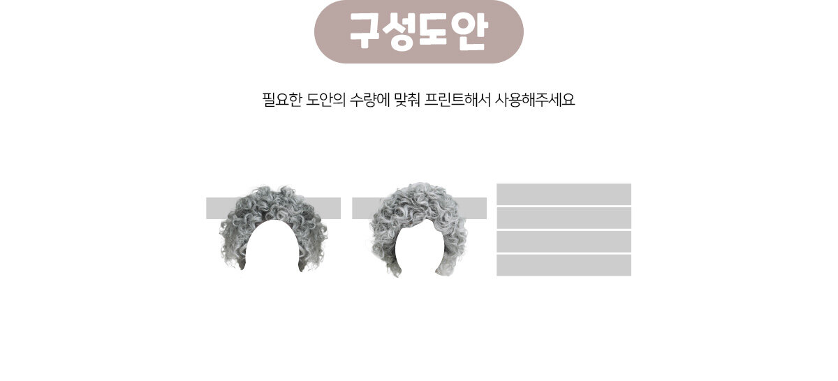 할머니머리머리띠만들기