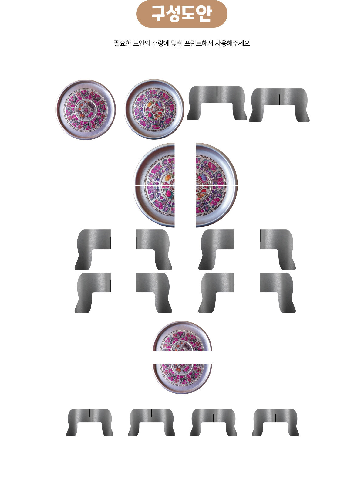 양은밥상만들기 양은밥상만들기