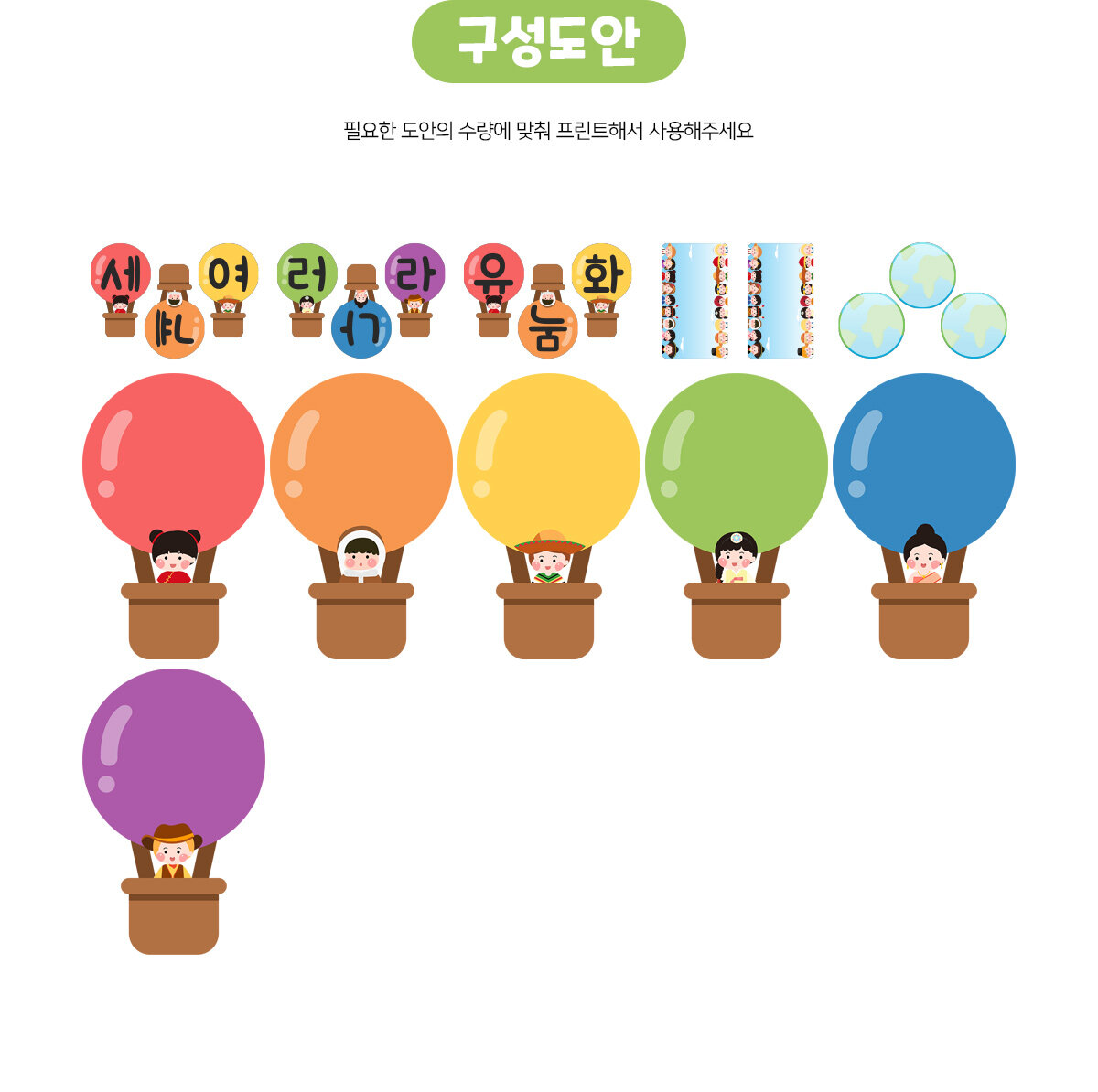 세계여러나라프로젝트유목화 세계여러나라프로젝트유목화