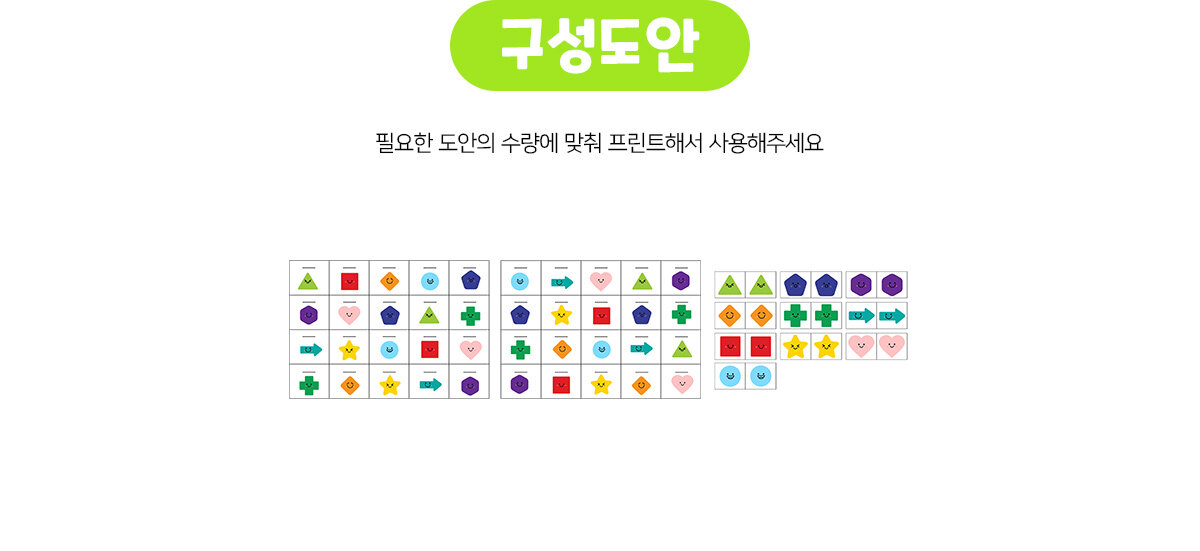 모양망치놀이 모양망치놀이