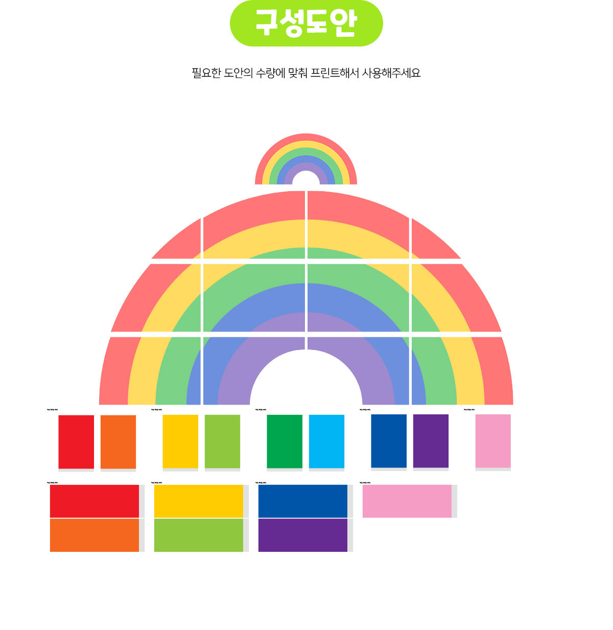 색깔볼링놀이 색깔볼링놀이