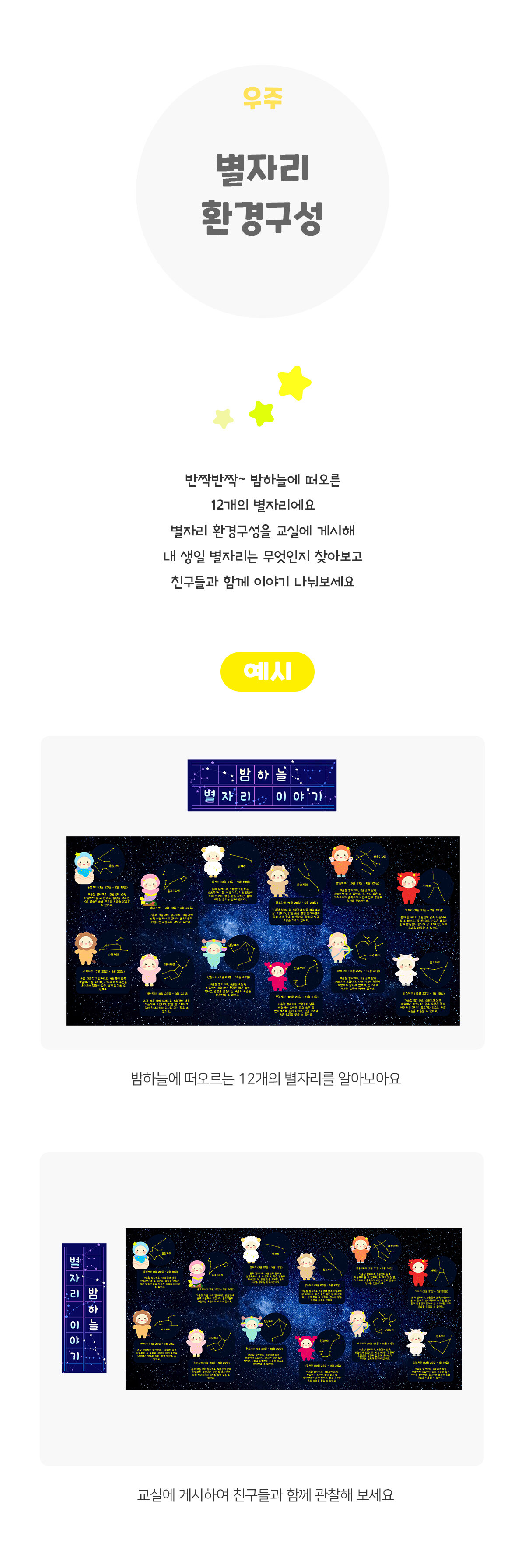 별자리환경구성