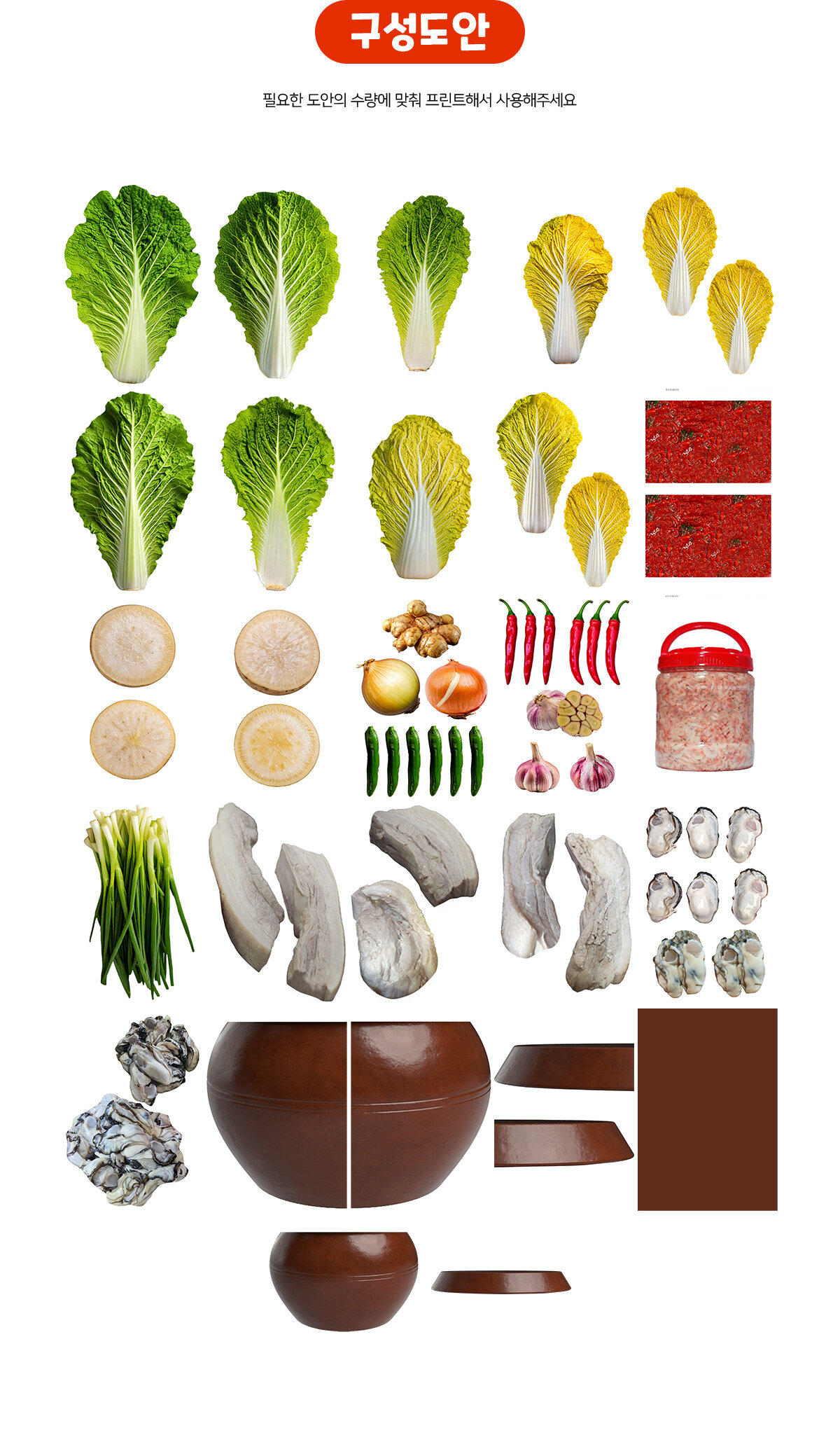 김장담그기놀이 김장담그기놀이