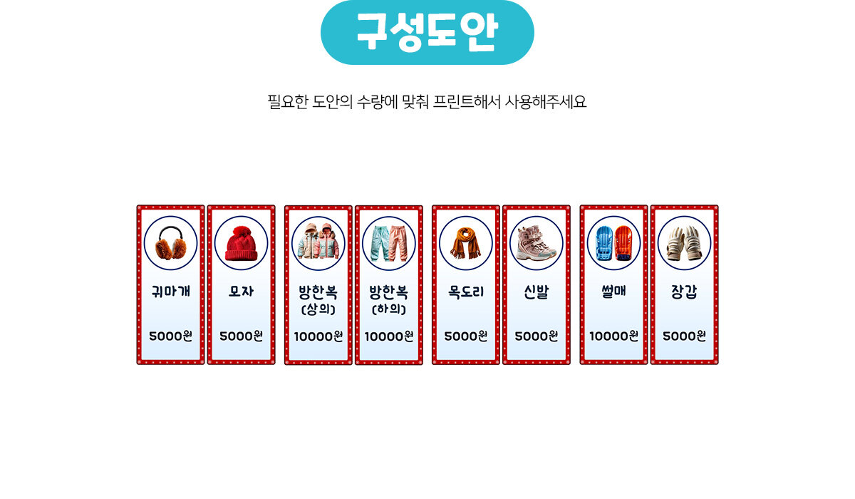 눈썰매장개별메뉴판(금액) 눈썰매장개별메뉴판(금액)