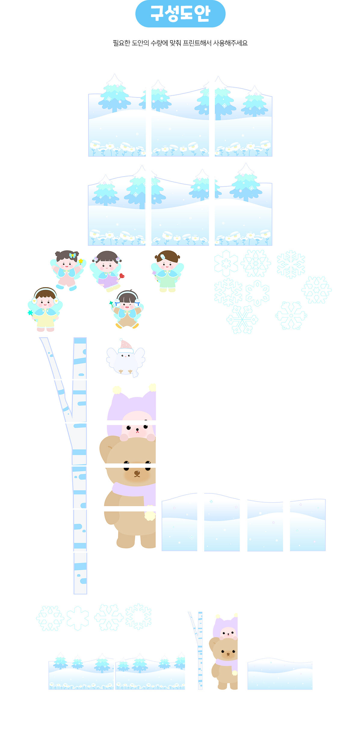 겨울요정창문문장식만들기 겨울요정창문문장식만들기