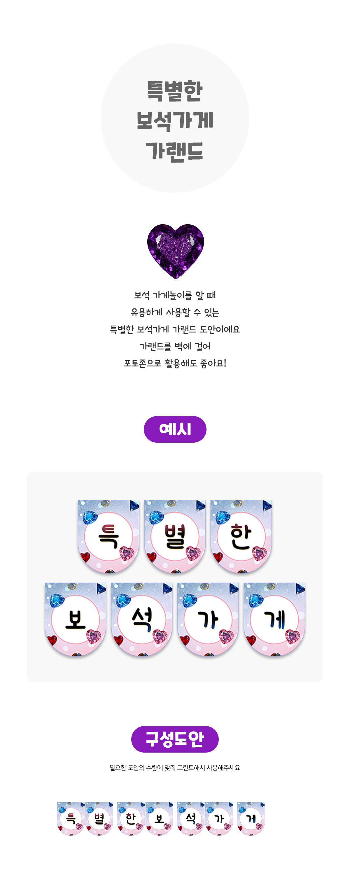 특별한보석가게가랜드 특별한보석가게가랜드