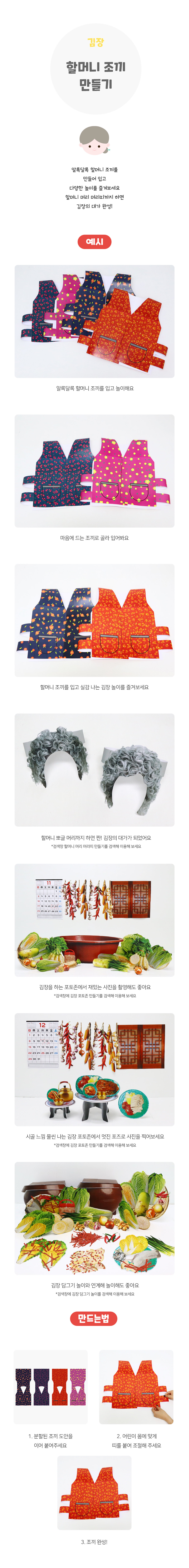 할머니조끼만들기 할머니조끼만들기