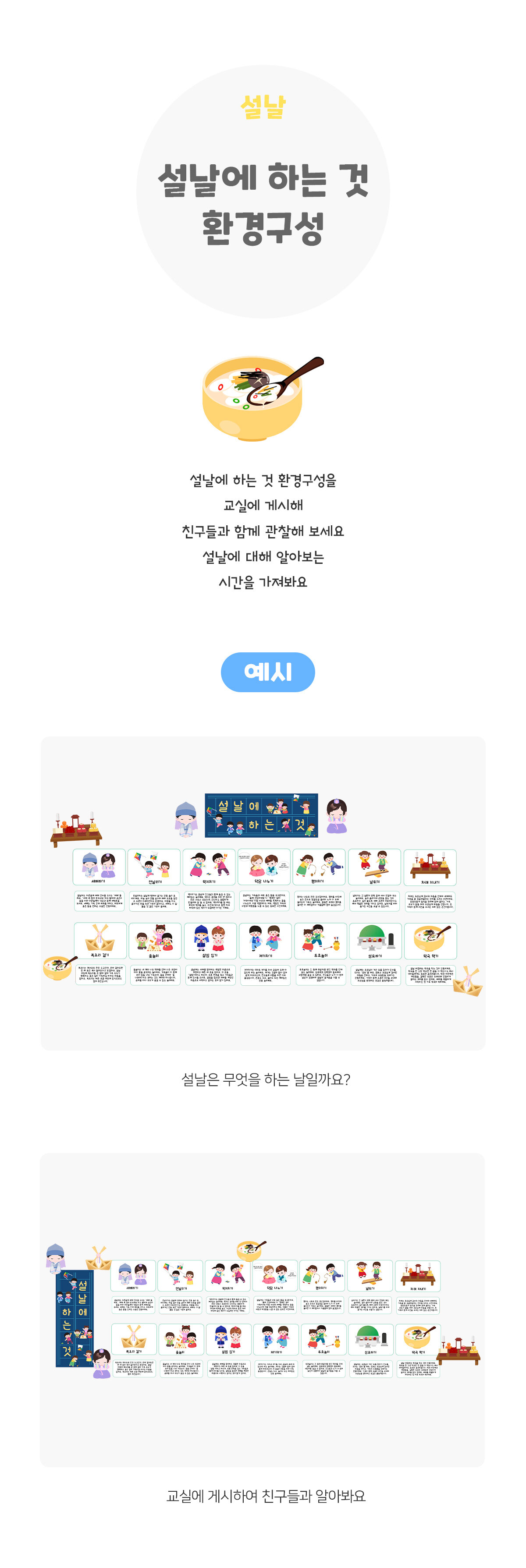 설날에하는것환경구성