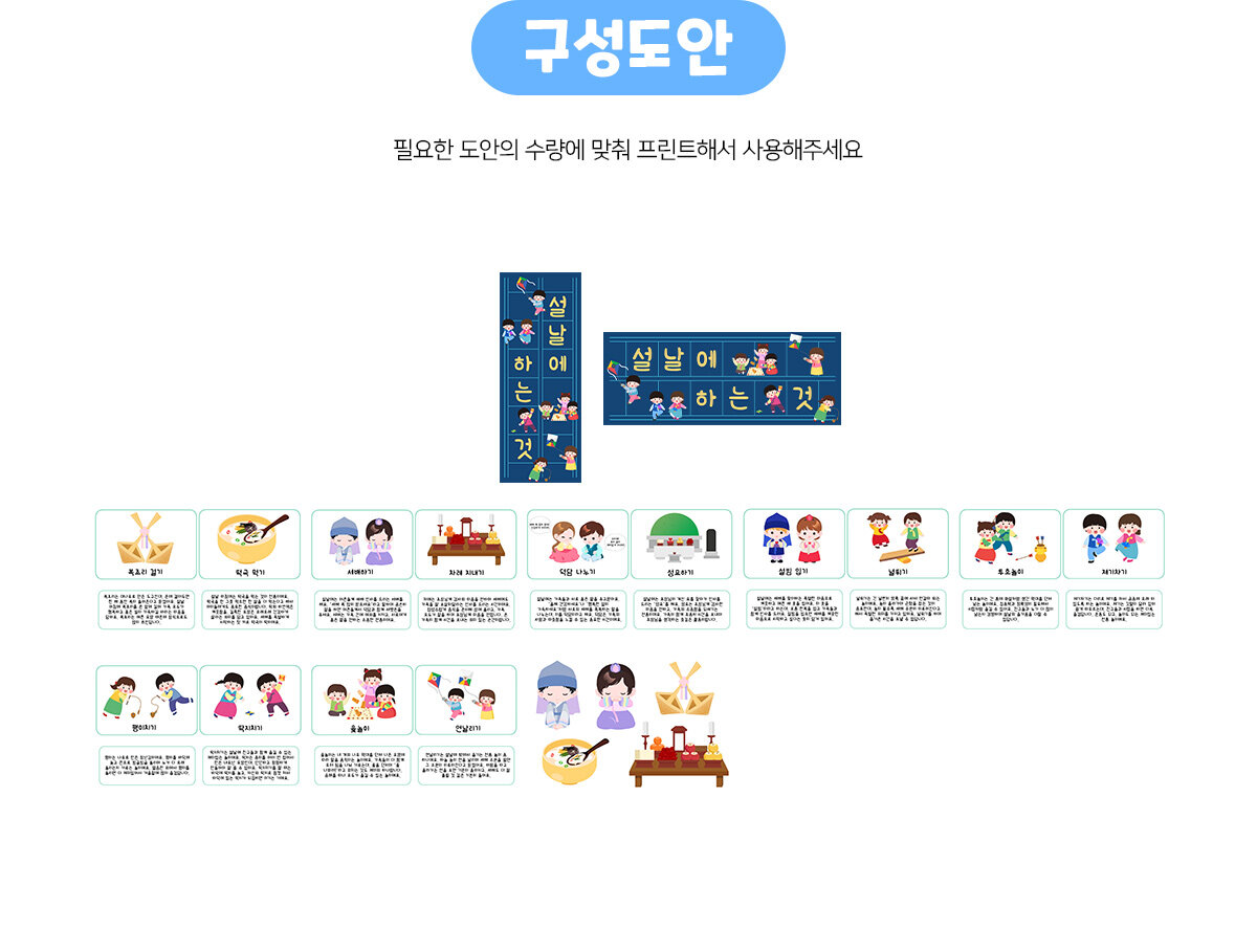 설날에하는것환경구성