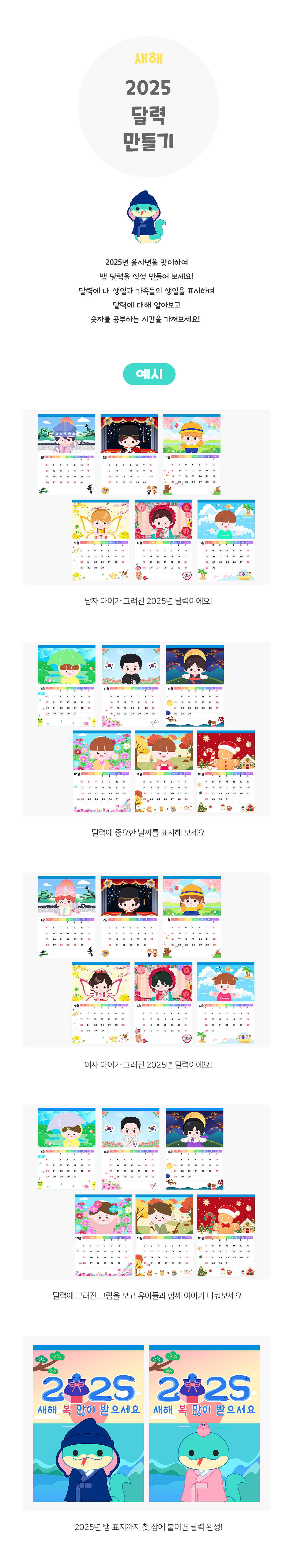 2025년달력만들기