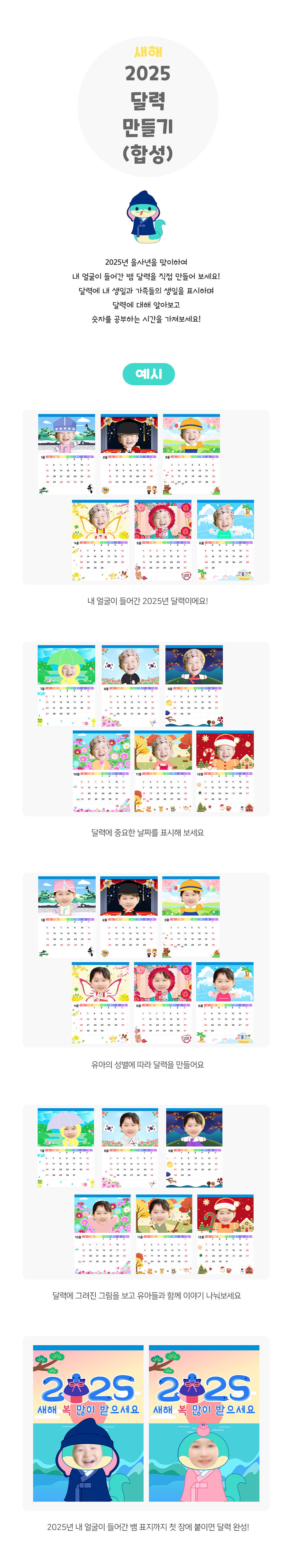 2025년달력만들기(합성)