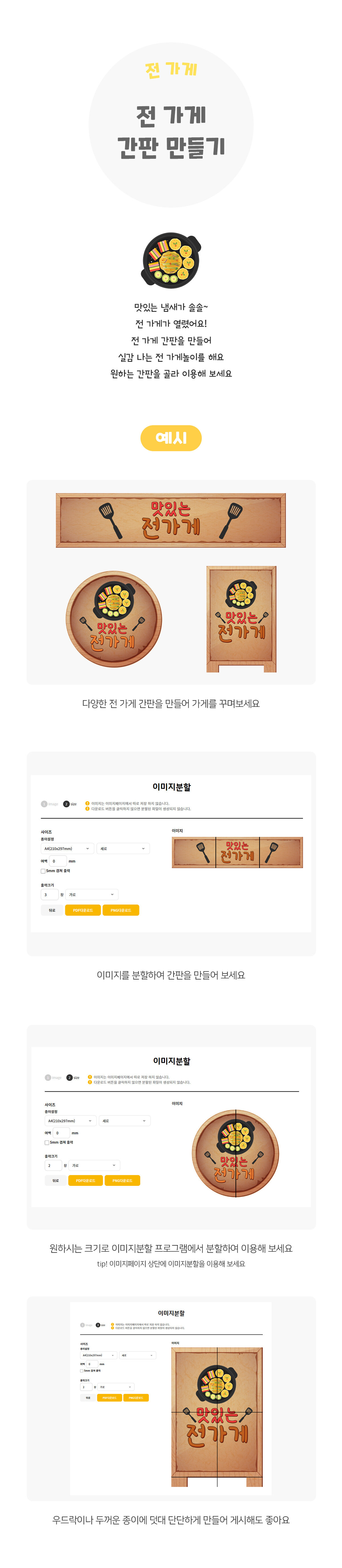 전가게간판만들기 전가게간판만들기