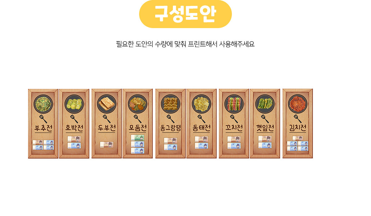 전가게개별메뉴판(지폐)