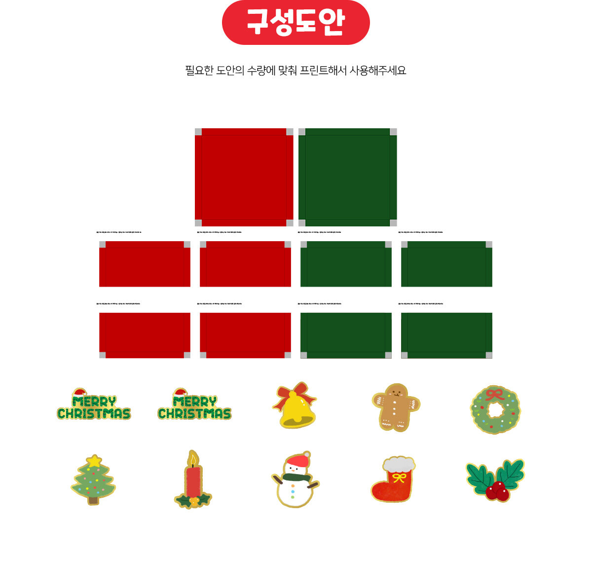 크리스마스풍선박스장식만들기