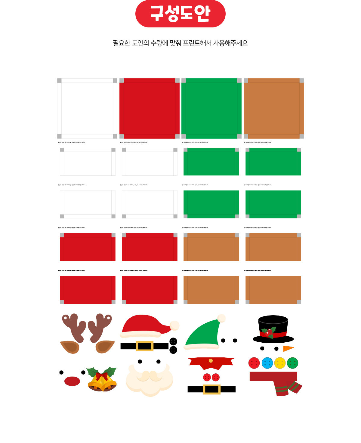 크리스마스풍선박스장식만들기