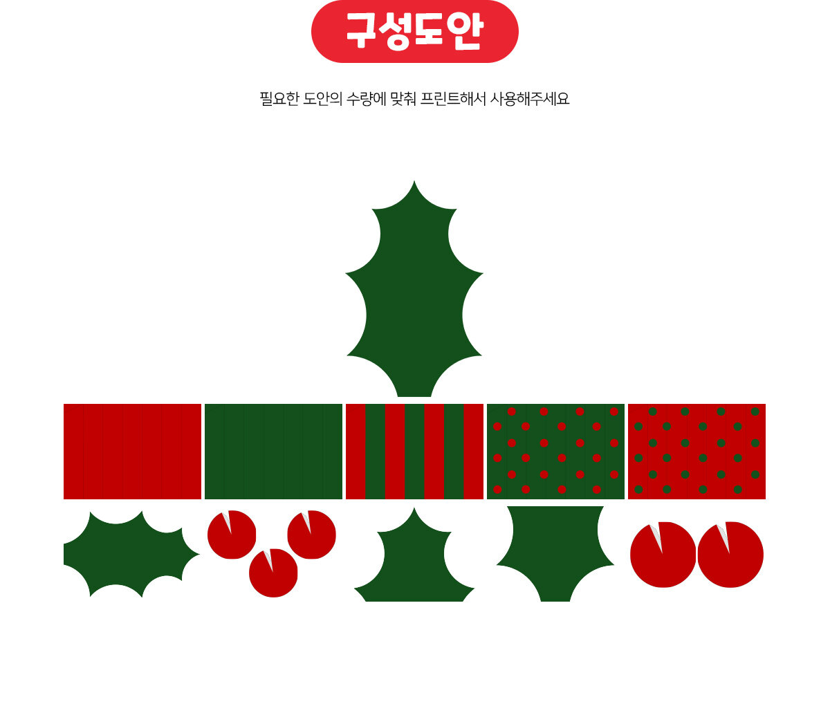 크리스마스주름장식만들기