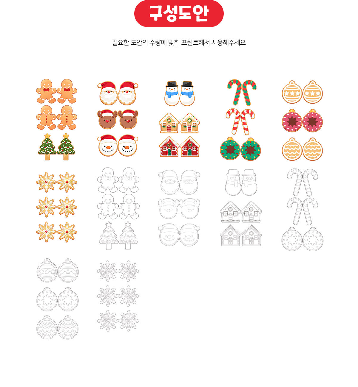 크리스마스쿠키모빌만들기 크리스마스쿠키모빌만들기