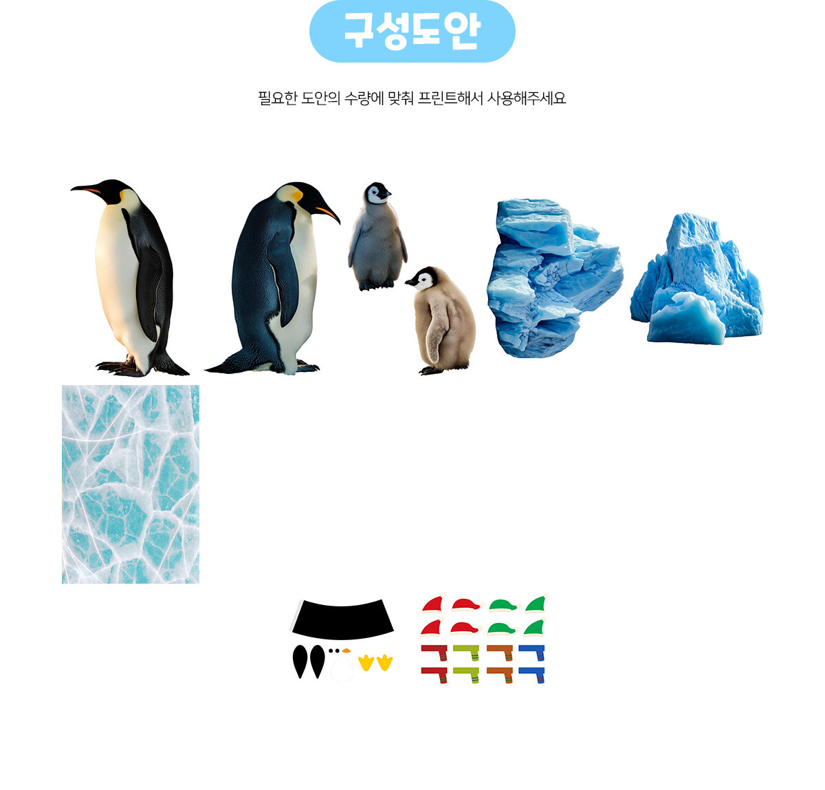 펭귄미끄럼틀놀이