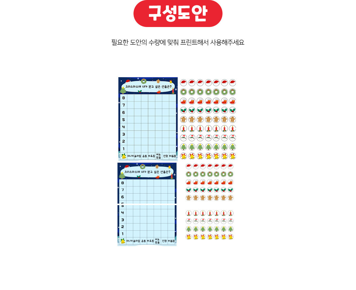 크리스마스에내가받고싶은선물그래프 크리스마스에내가받고싶은선물그래프