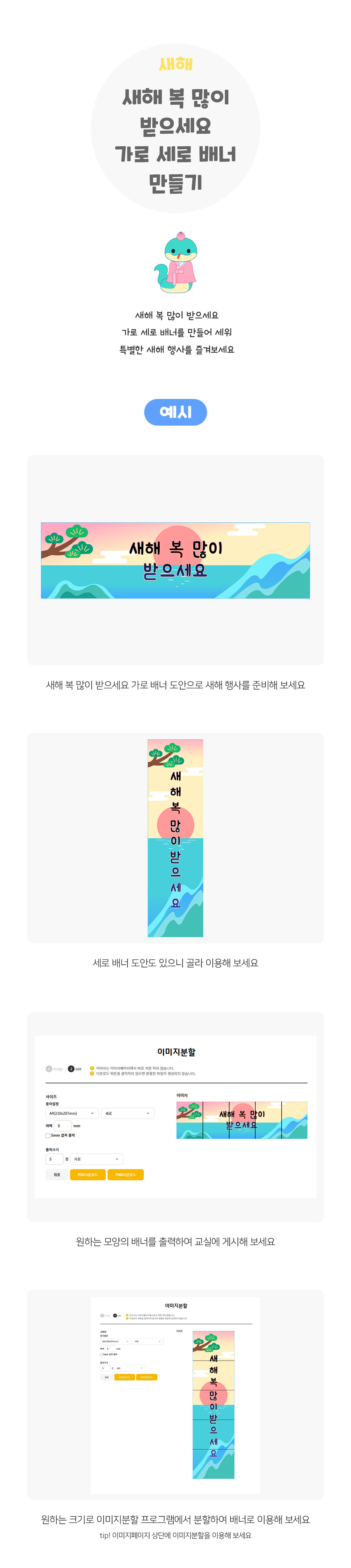 새해복많이받으세요가로세로배너만들기 새해복많이받으세요가로세로배너만들기