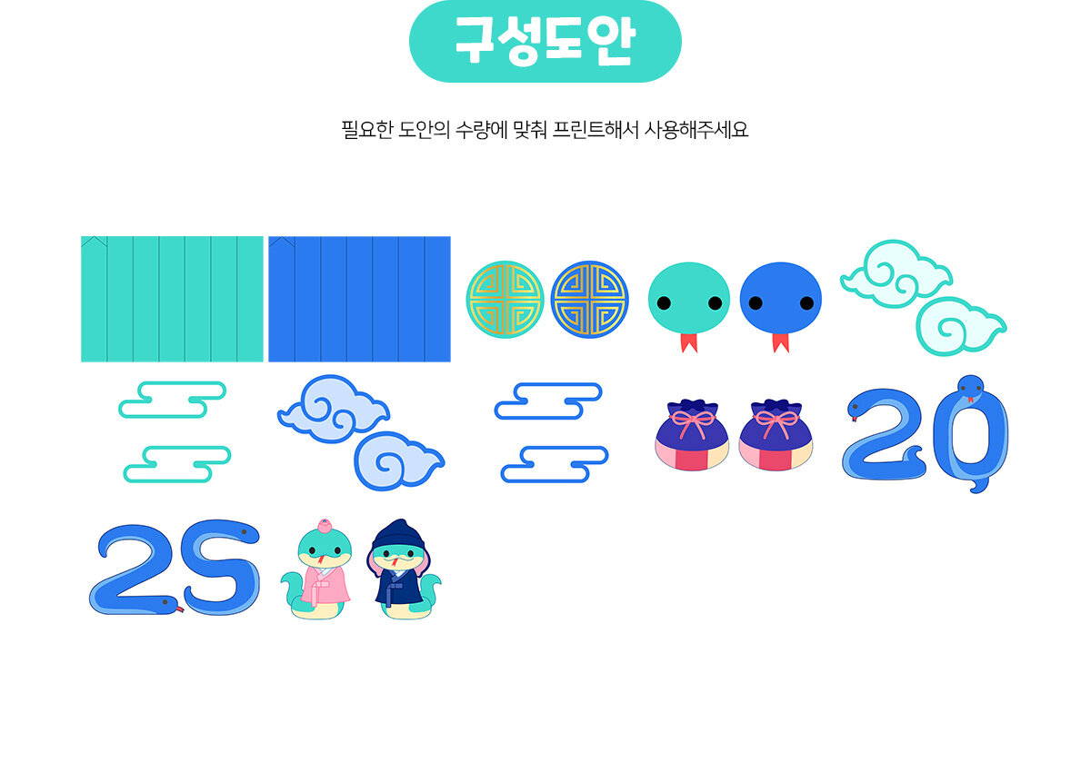 푸른뱀주름장식만들기