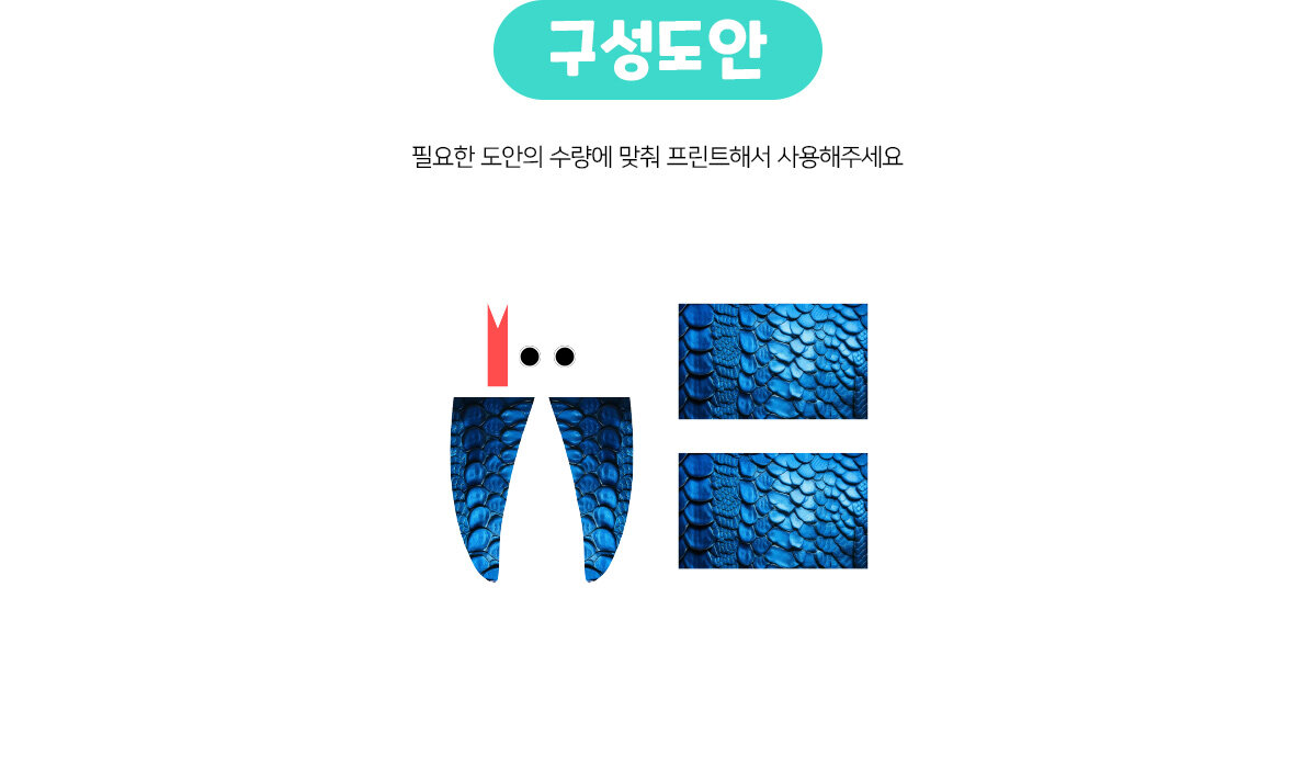 휴지심푸른뱀만들기