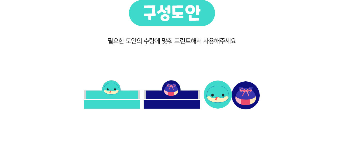 푸른뱀카드뒤집기놀이