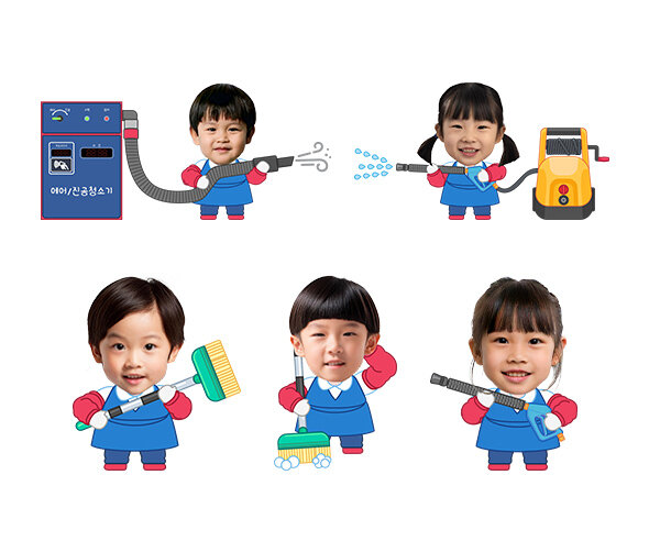 세차하는 아이 합성이미지