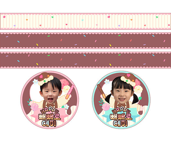 빼빼로데이 띠지 합성 라벨