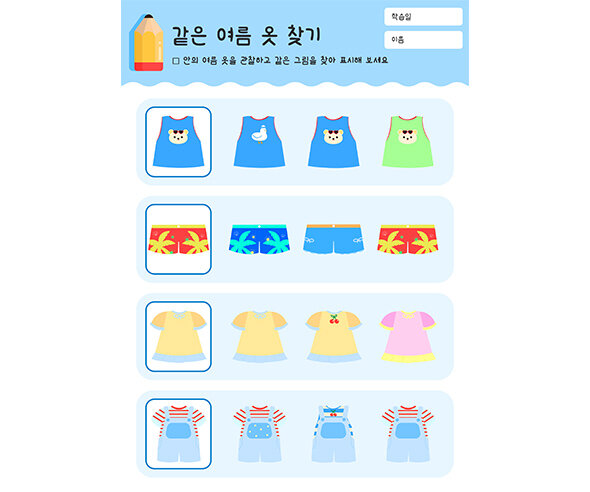 같은 여름 옷 찾기