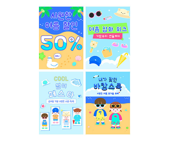 여름 옷 가게 광고 포스터