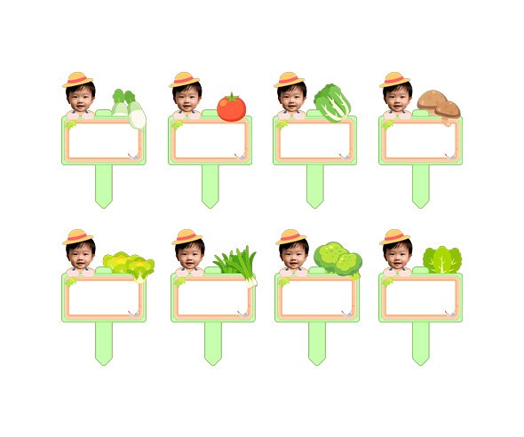채소 푯말 화분 합성 이름표