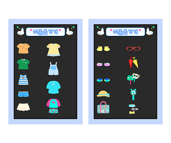 여름 옷 가게 메뉴판(문구없음)