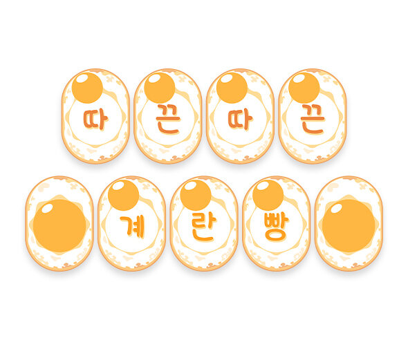 따끈따끈 계란빵 가랜드