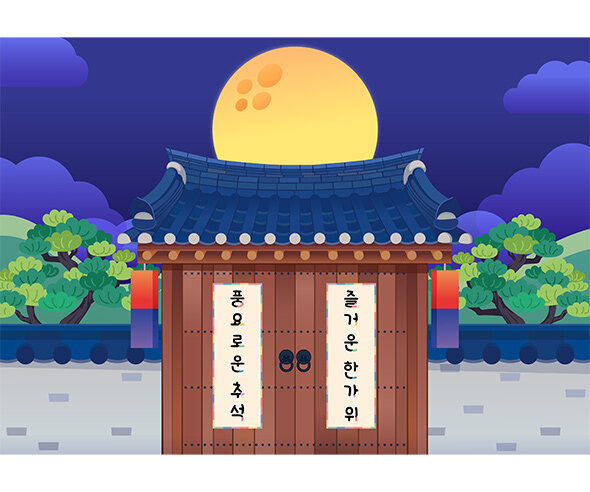 추석 대문 배경