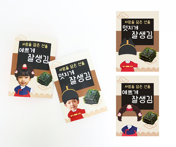 김 선물 합성 포장지