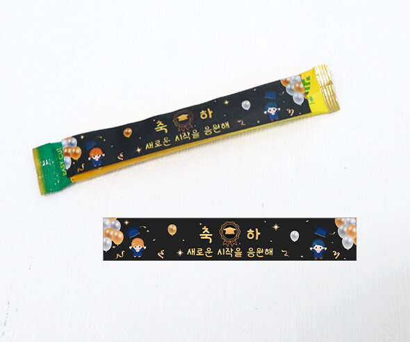 졸업, 수료 커피스틱 라벨