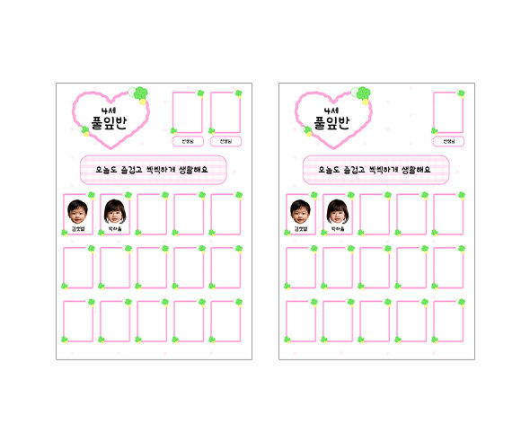 반현황판 (하트)