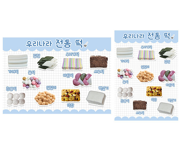 우리나라 전통 떡