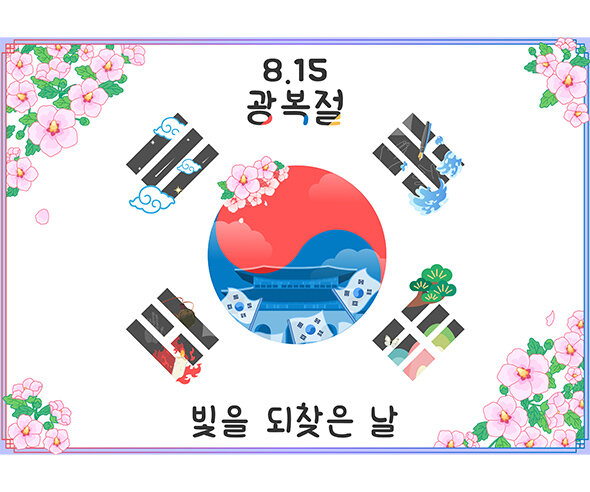 광복절 배경