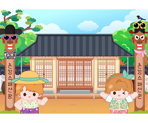 촌캉스 패션쇼 배경