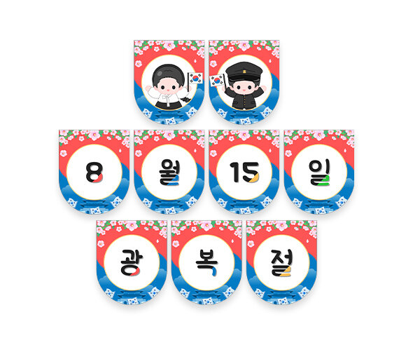 8월 15일 광복절 가랜드