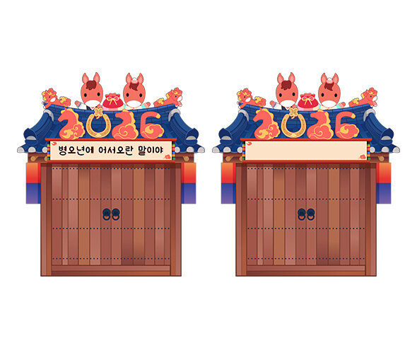 새해 2026 붉은 말 대문