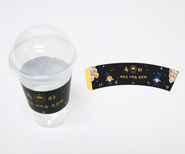 졸업, 수료 컵홀더