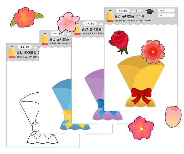 졸업 꽃다발 오리기